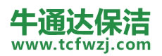 美溪区保洁公司